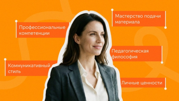 Личный бренд педагога в цифровую эпоху: как сформировать, развивать и&nbsp;продвигать в 2026 году