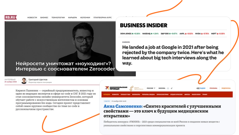 Питчим ваши истории журналистам ведущих изданий