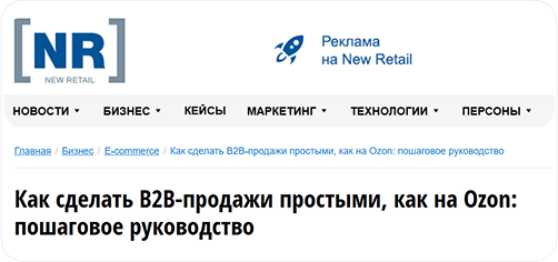 Организуем публикации в&nbsp;авторитетных медиа