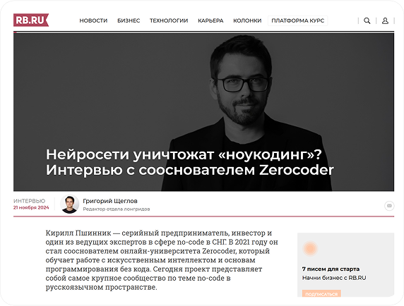 Договариваемся об интервью и экспертных комментариях