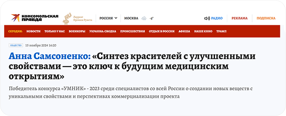 Договариваемся об интервью и экспертных комментариях